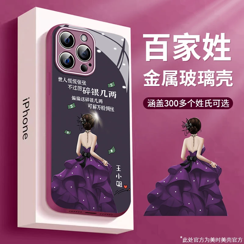 礼服女孩定制苹果13/12华为vivo/oppo女iphone14Promax新款手机壳