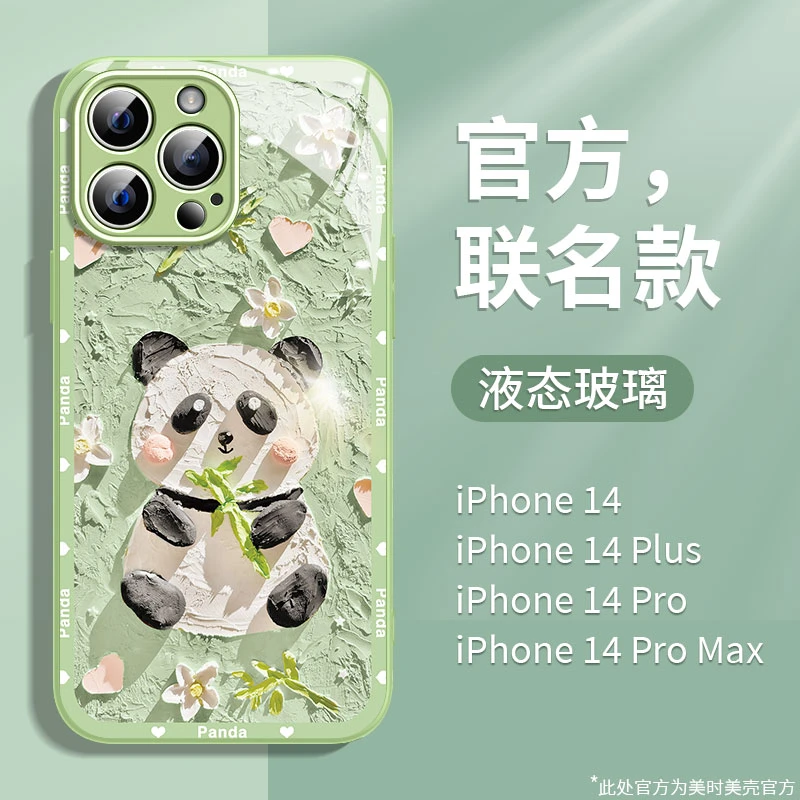 适用苹果/华为/荣耀/oppo/vivo 新款花朵熊猫液态玻璃创意手机壳