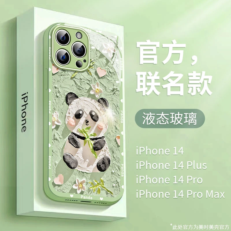 适用苹果/华为/荣耀/oppo/vivo 新款花朵熊猫液态玻璃创意手机壳