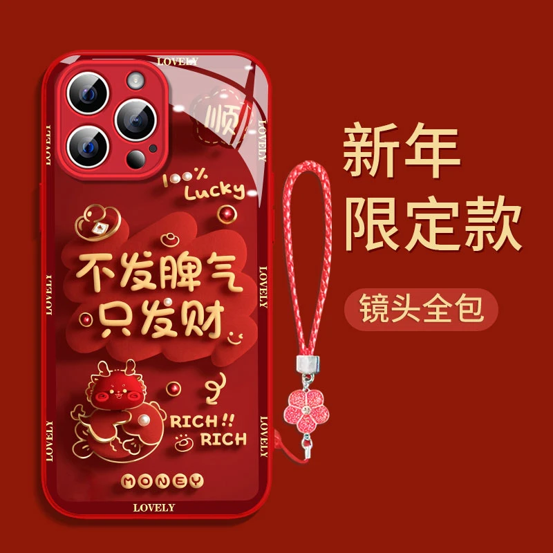 不发脾气只发财苹果14/13华为vivo/oppo女iphone15Promax手机壳