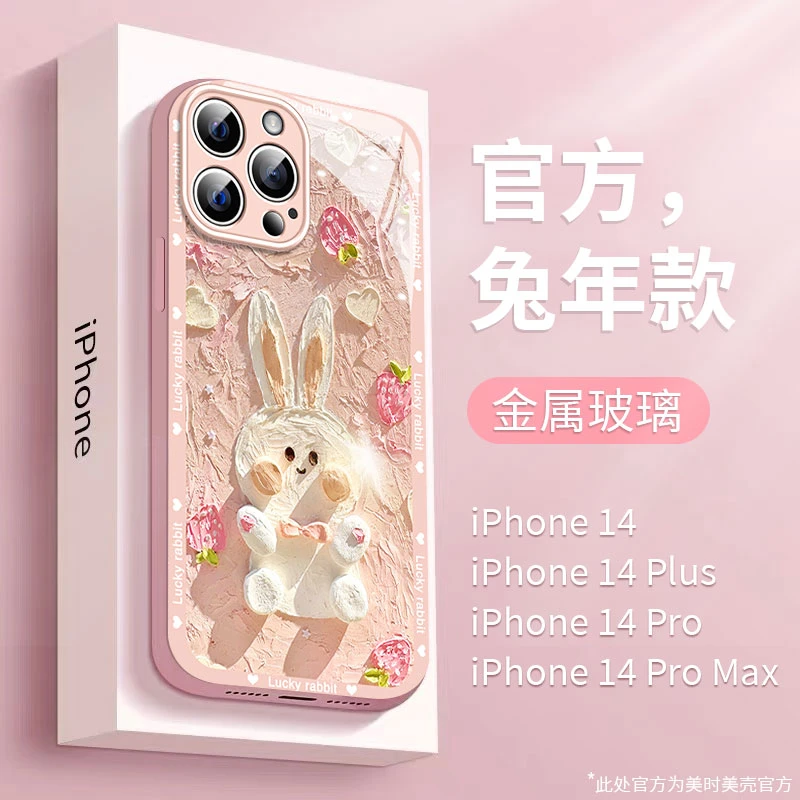 适用苹果/华为/荣耀/oppo/vivo新款玫瑰粉兔子金属玻璃创意手机壳