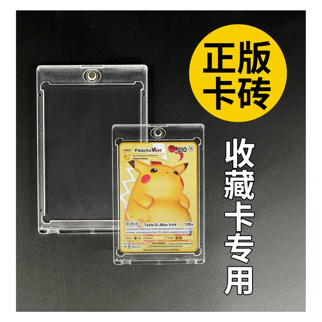 【卡砖推荐】磁性收藏卡保护套球星卡牌哪吒卡游戏王35pt-360pt卡套