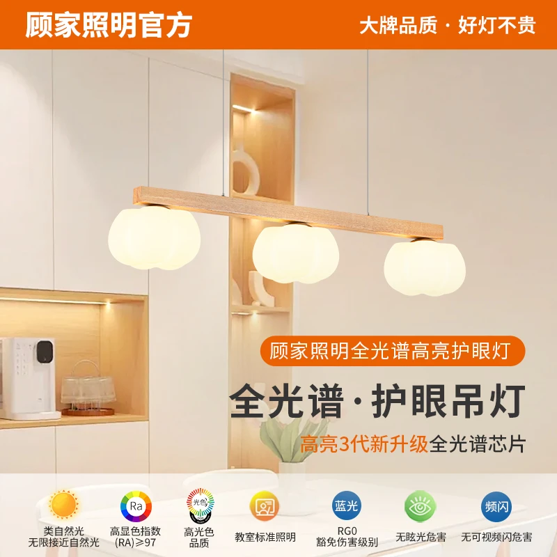 顾家餐厅吊灯简约餐桌吧台奶油原木风灯饰灯具灯饰2025最新款3610