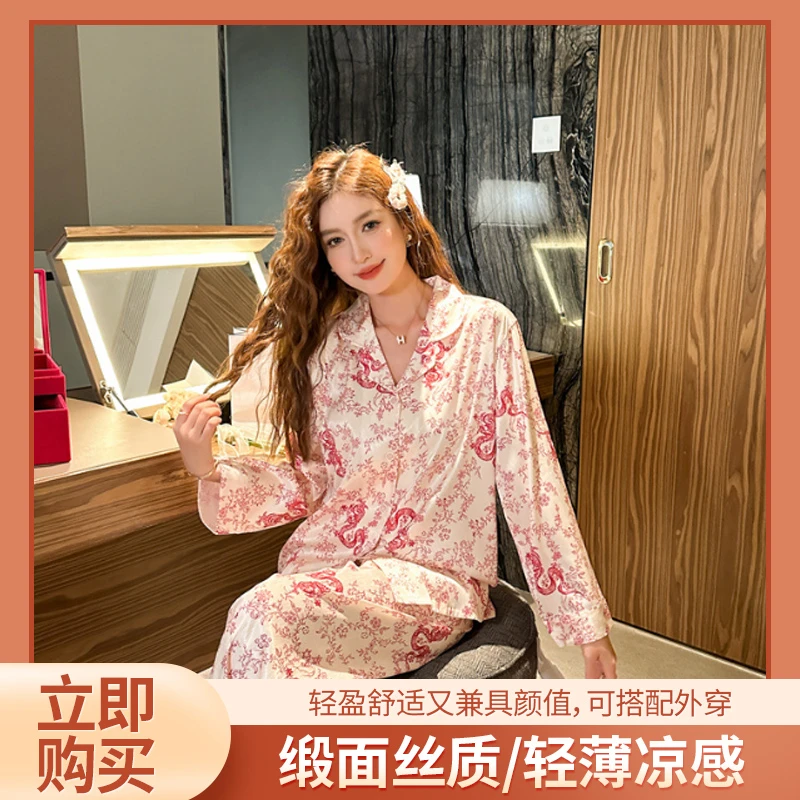 2024龙年春秋新款冰雪丝绸甜美花卉睡衣女高级感长袖家居服套装