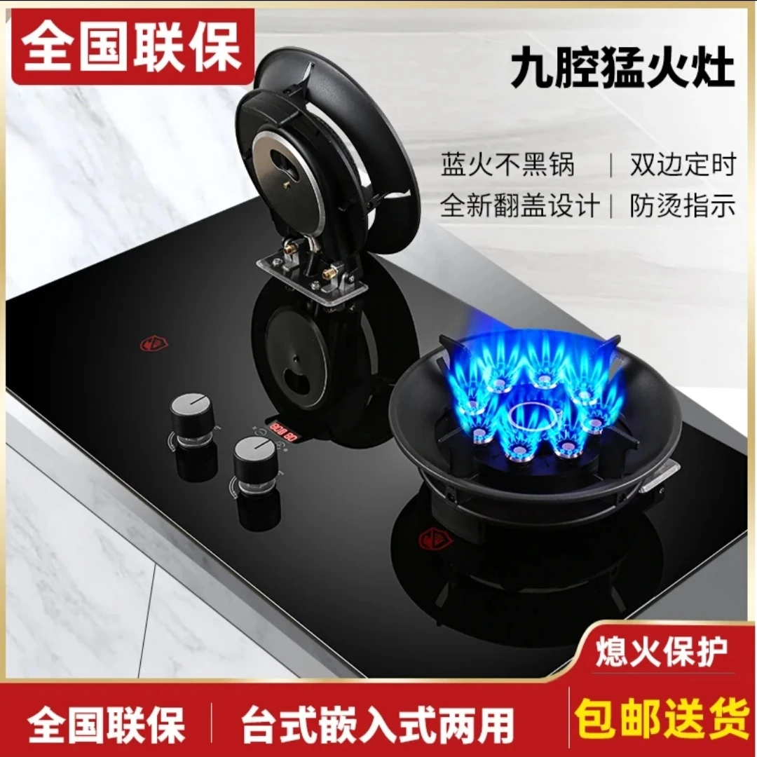 德国魔碟燃气灶双灶煤气灶天然气灶家用台嵌两用可翻盖九腔猛火灶