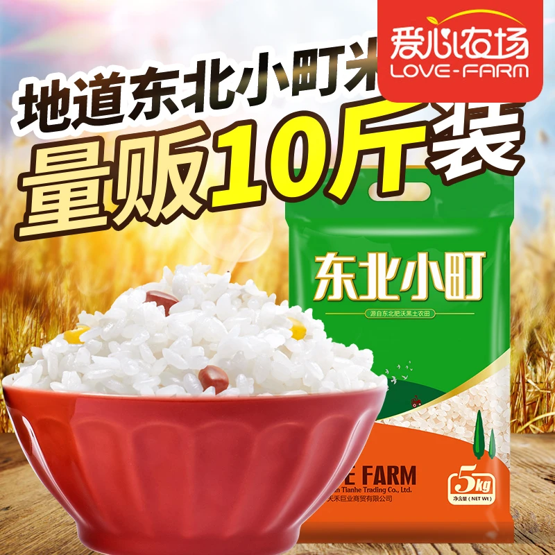 东北小町大米圆粒米寿司米小町10斤新米包邮东北大米5kg