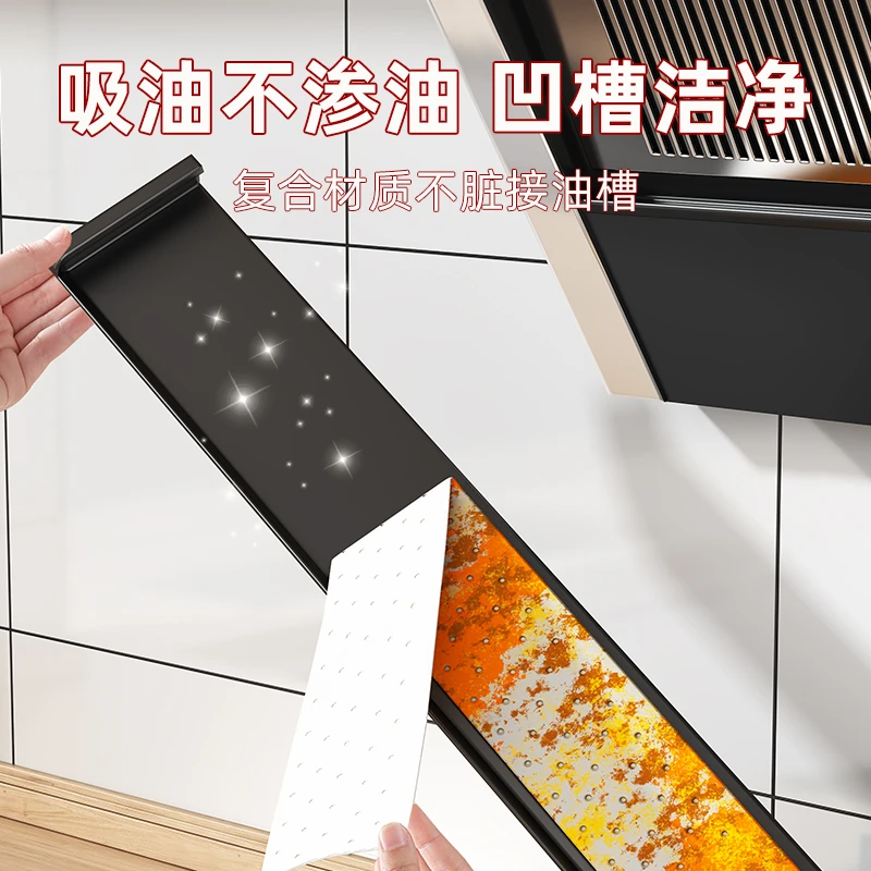 油烟机通用吸油棉厨房抽接油槽防水防油面纸贴纸专用过滤网侧吸纸
