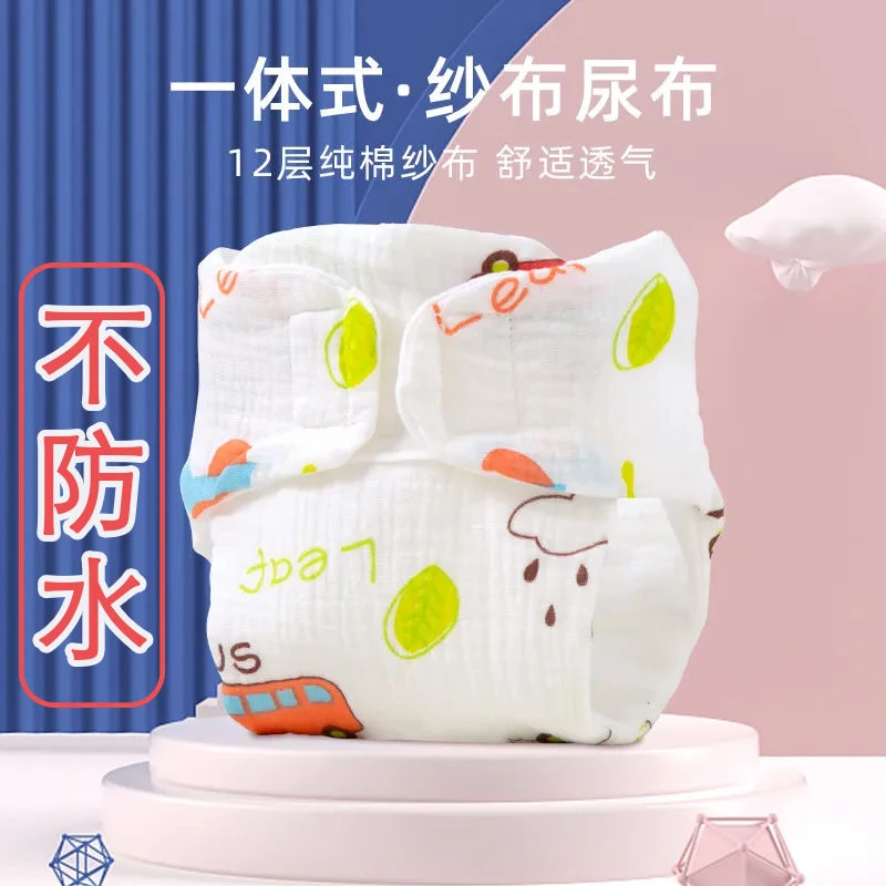 婴幼儿纯棉纱布尿布裤可洗尿布兜一体式透气可调棉尿布尿戒子