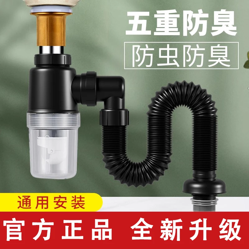 九牧王下水管防返臭神器洗脸盆下水器面盆漏水塞洗手池排水管配件