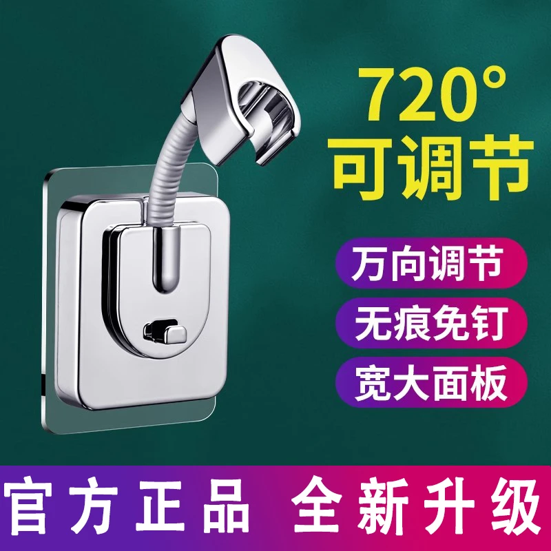 九牧王花洒支架免打孔浴室淋浴花洒水管配件浴霸万向花洒底座神器