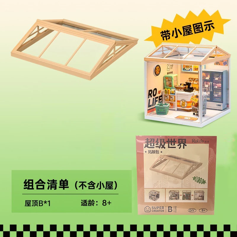 若态若来超级商店屋顶世界diy手工制作搭积木模型3d立体拼图组合