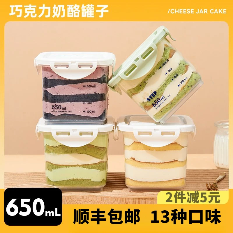 【顺丰包邮】盒子罐子蛋糕乳酪千层慕斯动物奶油蛋糕奶酪罐罐蛋糕