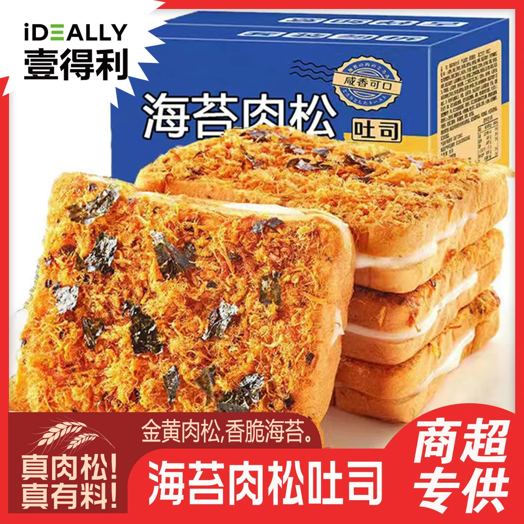 海苔肉松吐司岩烧乳酪吐司夹心面包代餐饱腹营养早餐零食夹心小吃