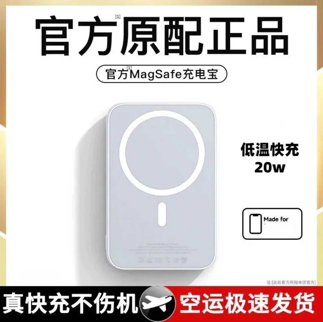 8-16系列磁吸外接电池MagSafe超薄便捷无线磁吸适用