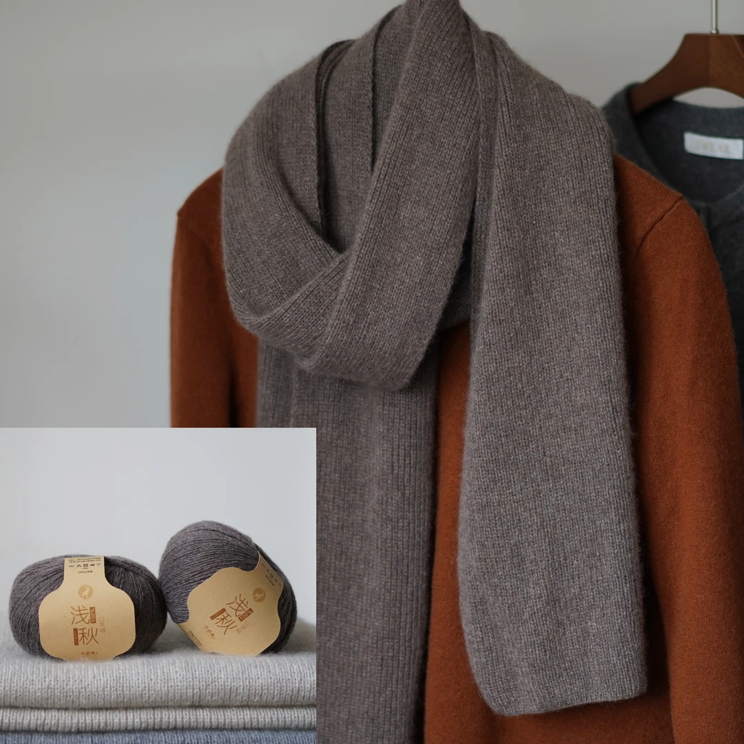【浅秋 5团长围巾材料包】纯羊绒 中细 手工围巾编织 5两 多色