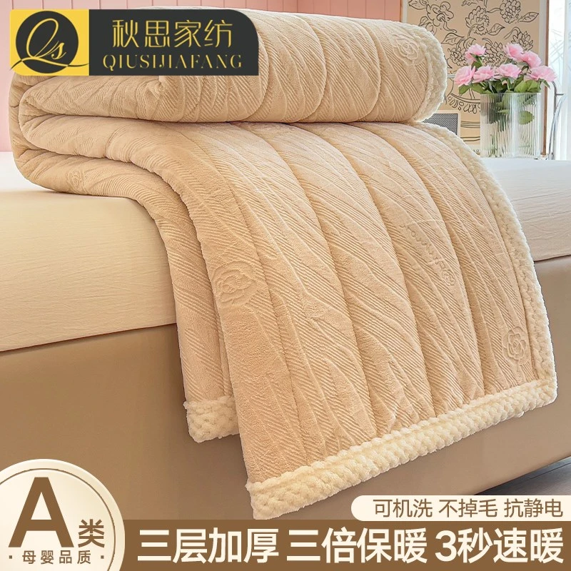 冬季三层加厚法兰绒毛毯被子床上用盖毯珊瑚绒学生宿舍毯子午睡毯