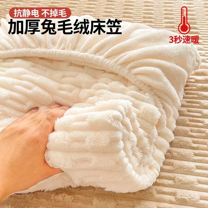 加厚兔兔牛奶绒床笠单件珊瑚绒面床垫保护罩单人加绒床单套三件套