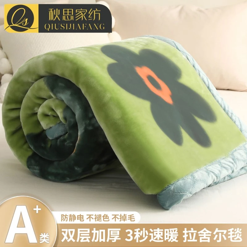 拉舍尔毛毯加厚冬季保暖珊瑚法兰绒小被子单人宿舍学生床上用盖毯