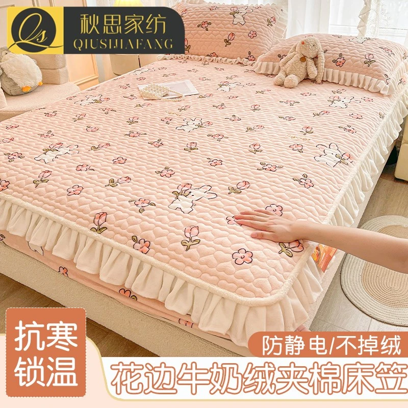 牛奶绒夹棉床笠罩单件加厚冬季田园风花边床褥子床垫保护套床单套