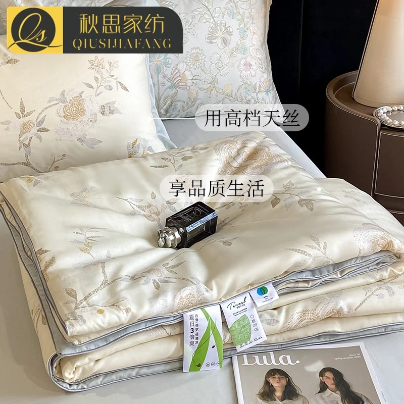 夏季莱赛尔天丝夏凉被可机洗薄款被子学生宿舍夏被凉感冰丝空调被