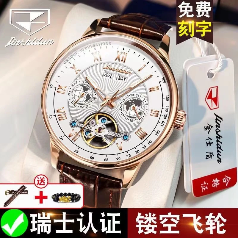 瑞士认证金仕盾名牌手表男士全自动纯机械表真皮多功能高档防水时