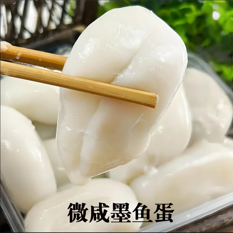 温州特产东海墨鱼蛋220g 新鲜腌制目鱼蛋乌贼蛋 微咸大白蛋