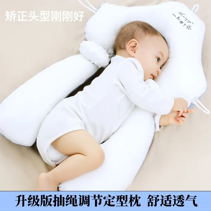 新生婴儿定型枕头0到6个月以上宝宝安抚1岁纠正头型防偏夏季安全