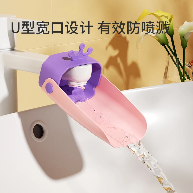 儿童家用水龙头加长器延伸器宝宝导水槽勺洗手器引水器水龙头延长