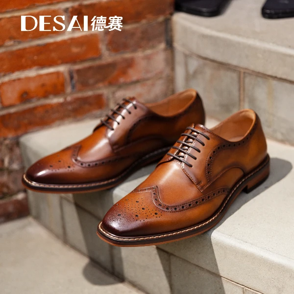 Desai/德赛商务布洛克雕花德比鞋国货男款皮鞋ds6737新郎休闲系带