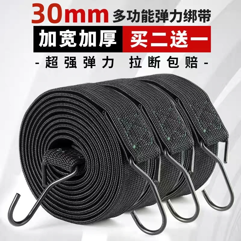 加宽加厚弹力绳捆绑固定三轮车摩托车绑带电动车耐磨捆绑弹力绳子