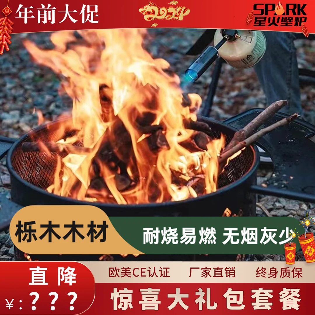星火木业 栎木干柴 户外露营篝火、烧烤、野炊、壁炉木柴