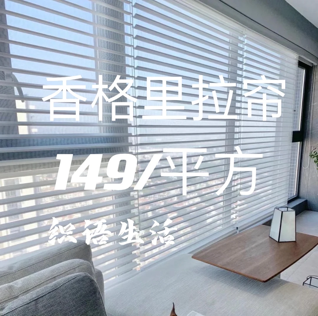 织语香格里拉窗帘遮阳帘阳台窗户防晒隔热厨房卫生间遮挡百叶窗帘