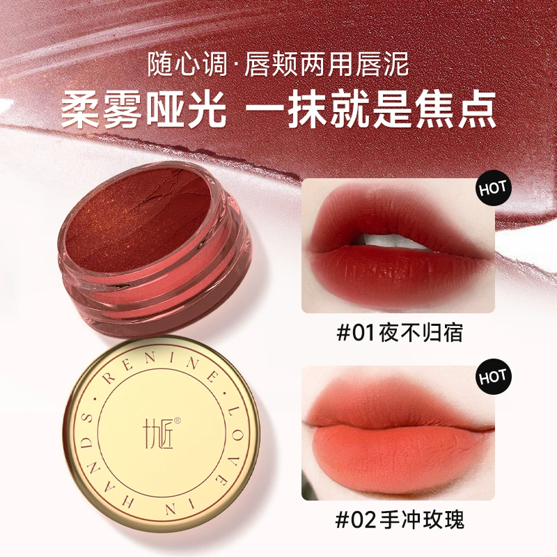 十九匠妈生唇空气唇泥哑光丝绒平价学生罐装小众品牌口红唇釉唇彩