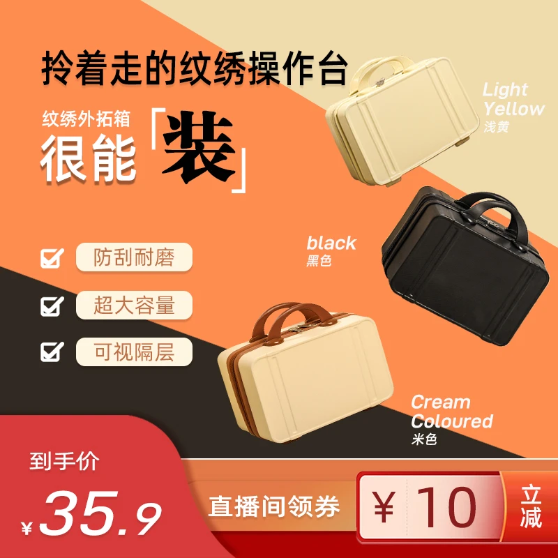 十九匠【新品】纹绣收纳箱化妆包14寸大容量便捷外带化妆箱纹绣包