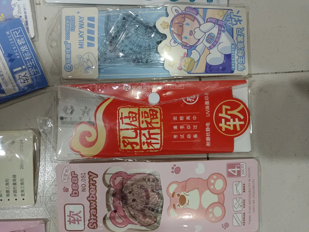 20厘米软套尺 到手30套随机发