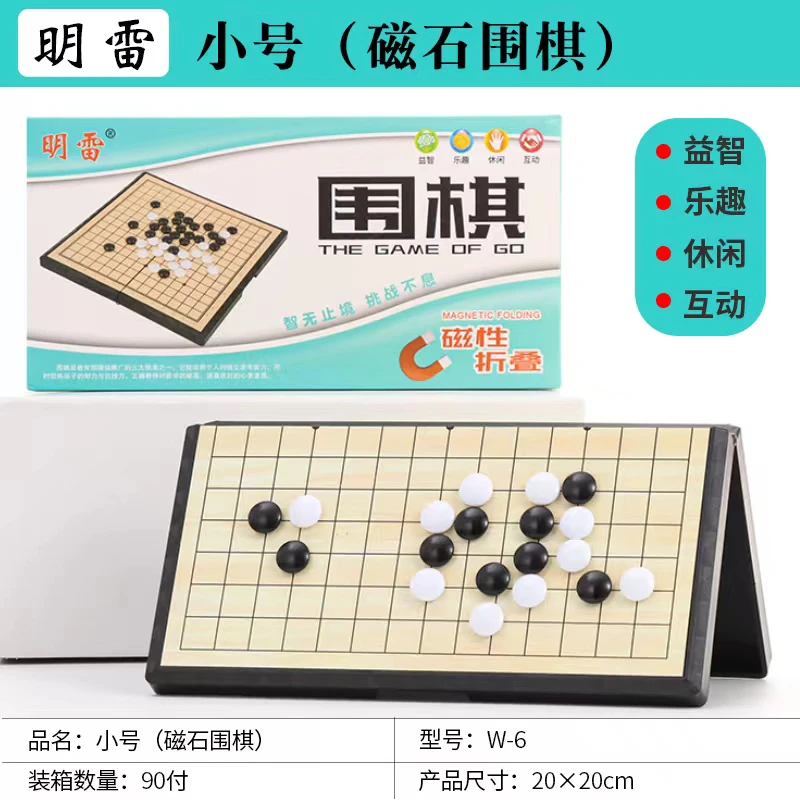 文具 明雷磁性棋 到手10盒
