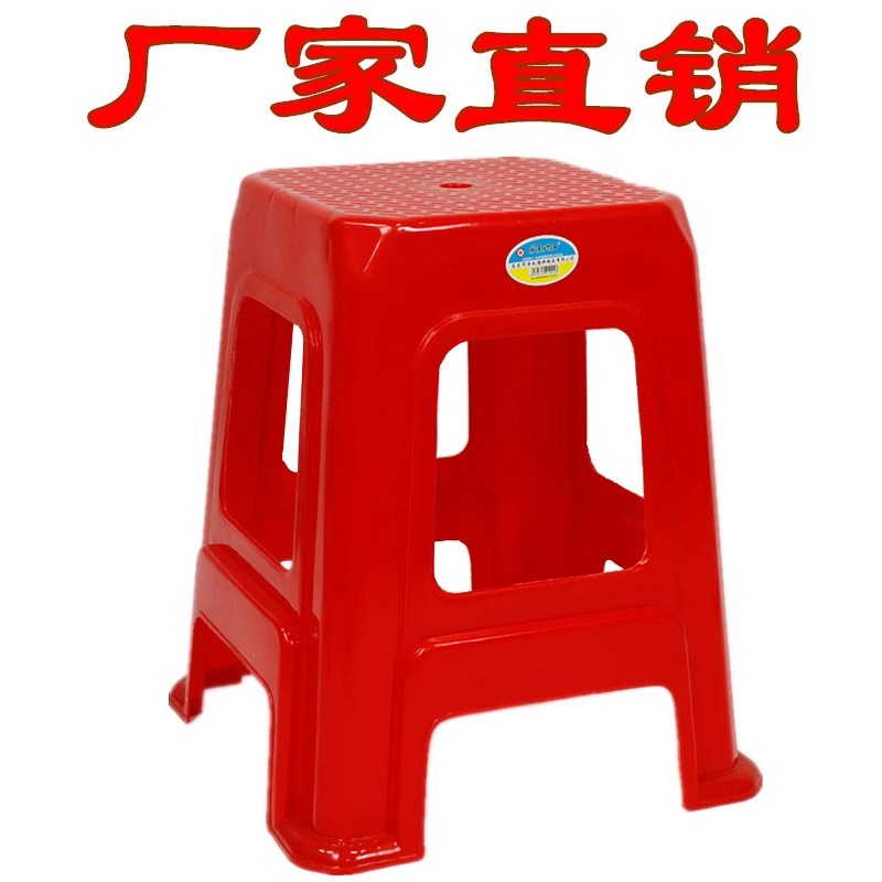 祥兴美珠江塑料凳加厚高凳方凳浴室凳家用塑料凳子大号餐凳子红色