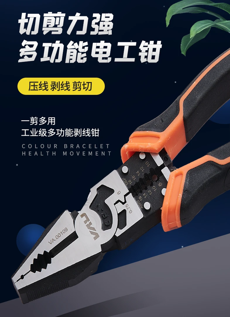 工业级多功能电工专用处理钢丝钳老虎钳剪线压线钳耐用