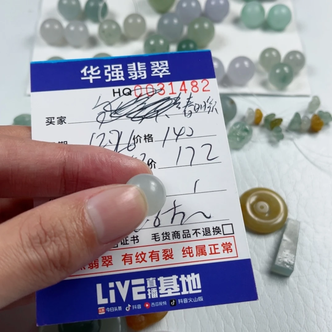 【闪购商品】定制翡翠未镶嵌春**阳