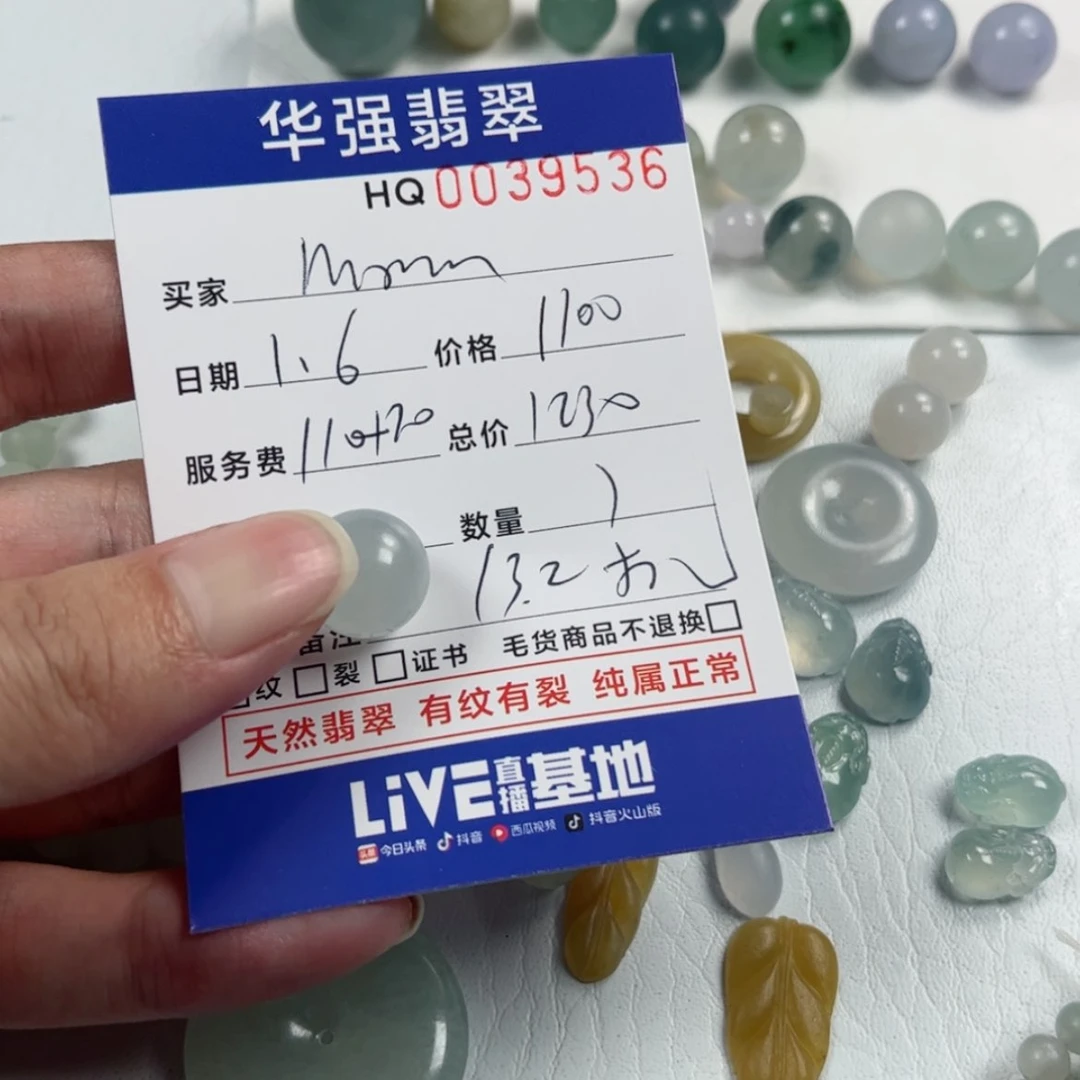 【闪购商品】定制翡翠未镶嵌M****o