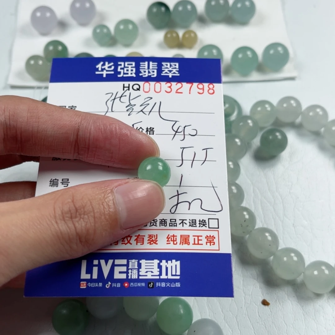 【闪购商品】定制翡翠未镶嵌张*儿