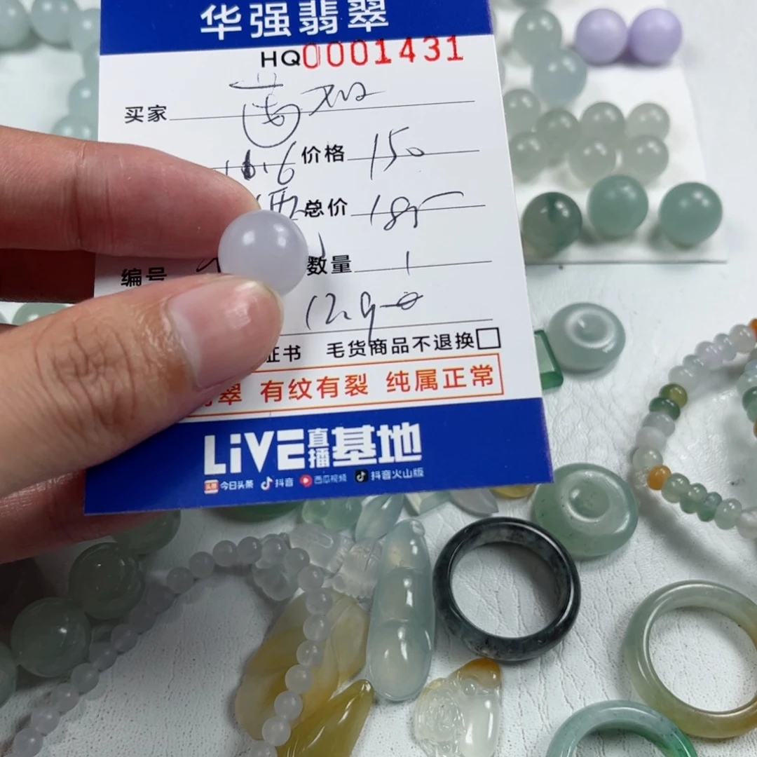 定制翡翠未镶嵌茵*