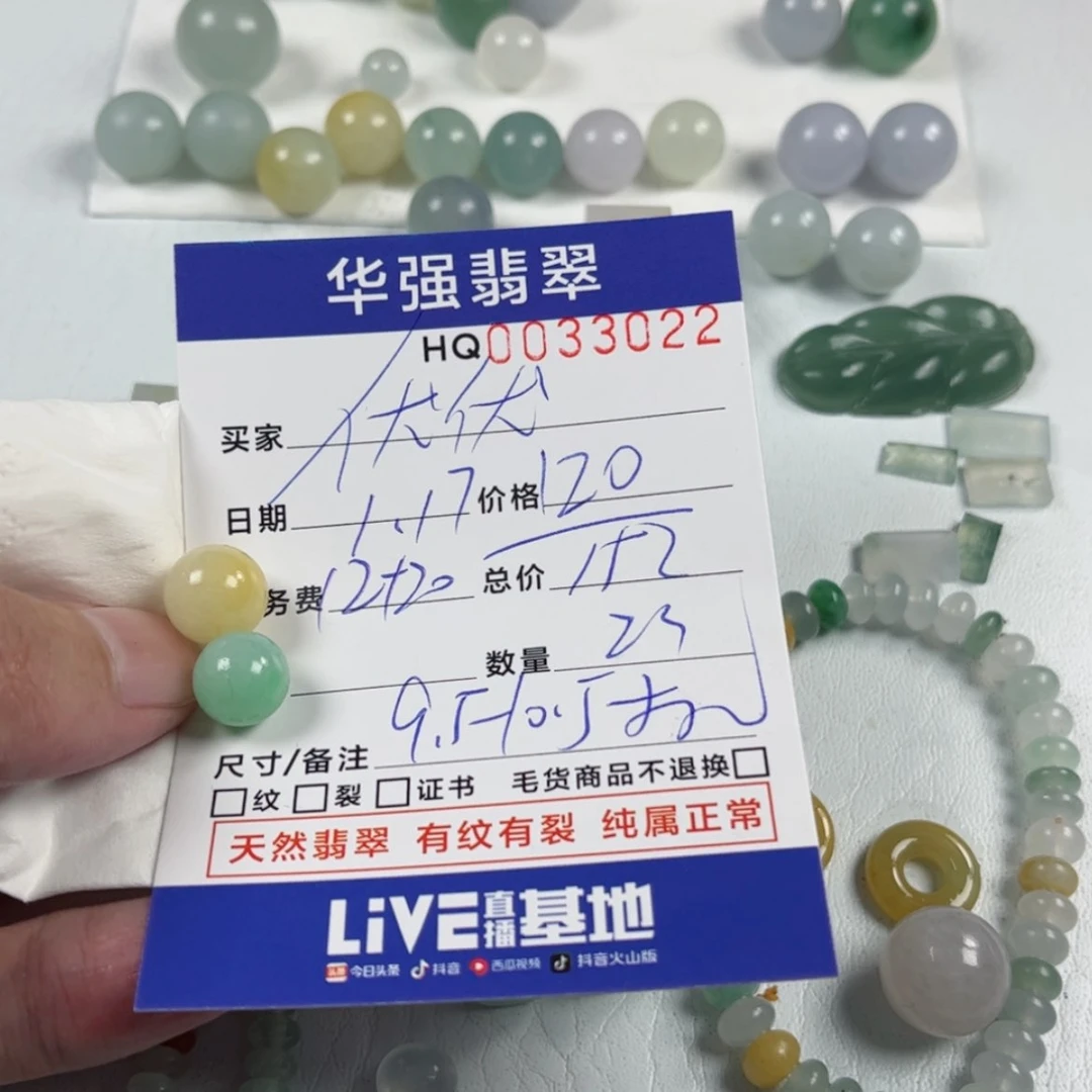 【闪购商品】定制翡翠未镶嵌优*