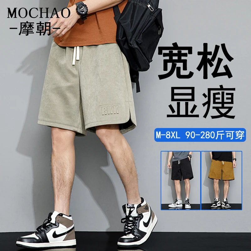 摩朝夏季男士五分裤微胖子宽松大码休闲运动短裤加肥加大显瘦中裤