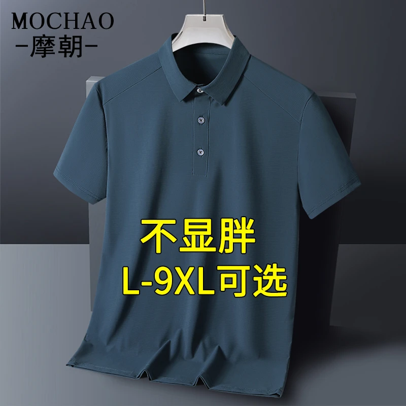 摩朝大码男士冰丝Polo衫时尚夏季薄款冰爽速干宽松休闲翻领短袖男