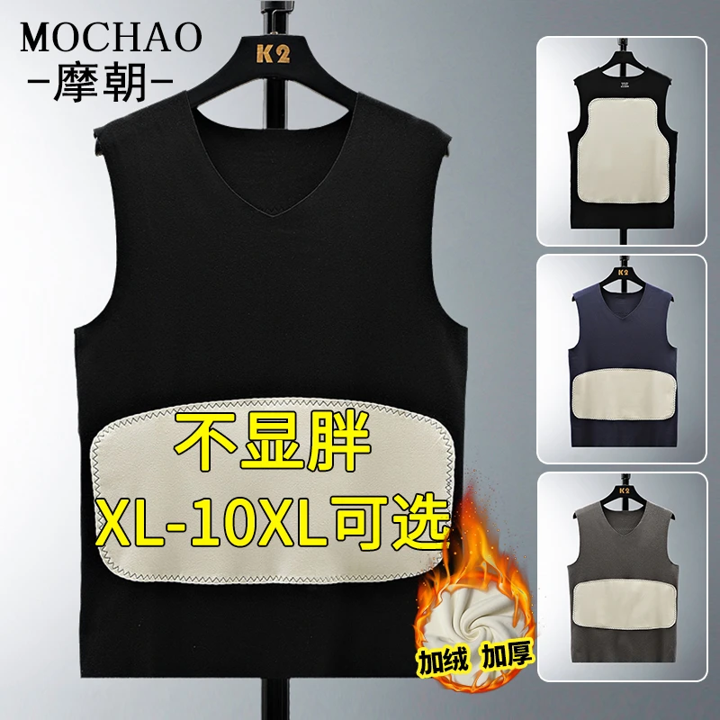 摩朝德绒保暖背心男士无袖坎肩无痕大码秋冬款内穿V领防寒打底衫