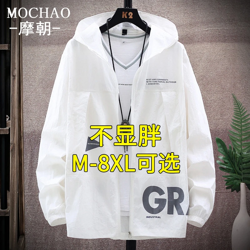 摩朝胖男士冰丝防晒衣夏季薄款休闲男外套户外休闲运动大码皮肤衣