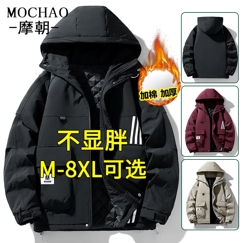摩朝大码棉衣外套男时尚休闲冬季潮牌加厚保暖棉服微胖子工装上衣