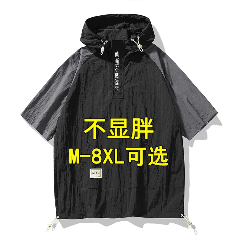 夏季连帽短袖t恤男宽松撞色加肥加大胖子半袖冰丝速干五分袖体恤