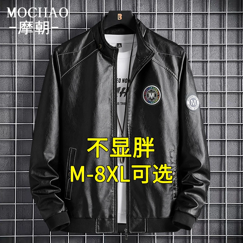 摩朝高档皮夹克男秋冬休闲宽松大码微胖子机车服加绒男士皮衣外套